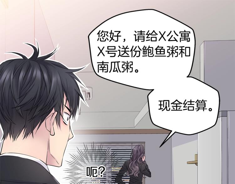 第14话 亲爱的106
