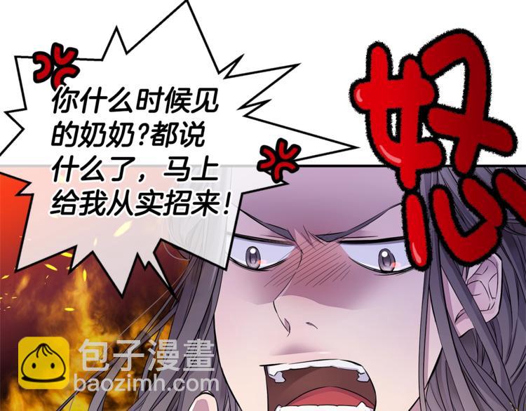第14话 亲爱的122