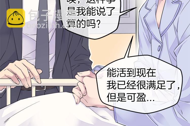 第14话 亲爱的29