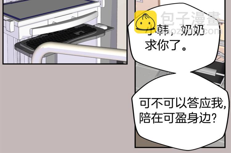 第14话 亲爱的31