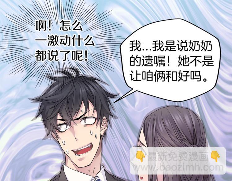 第14话 亲爱的82