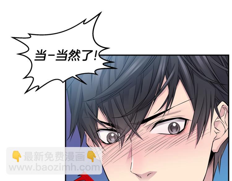 第14话 亲爱的86