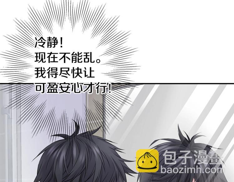 第14话 亲爱的98