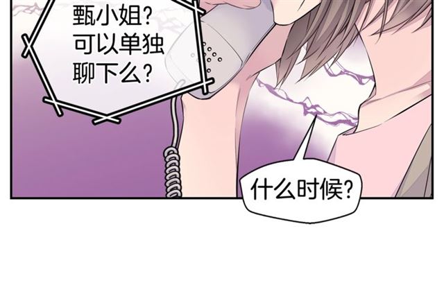 第26话 杠上了！121