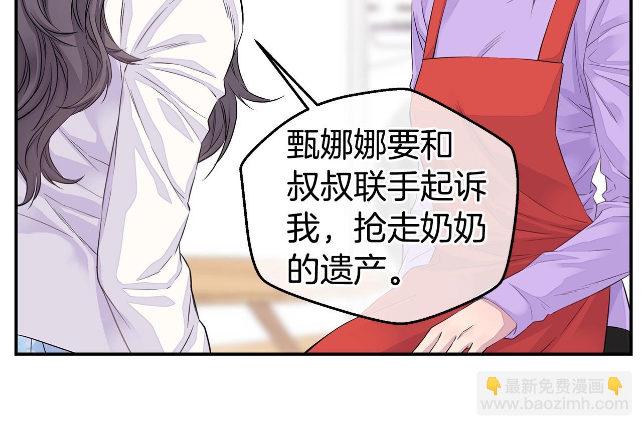 第29话 求和41