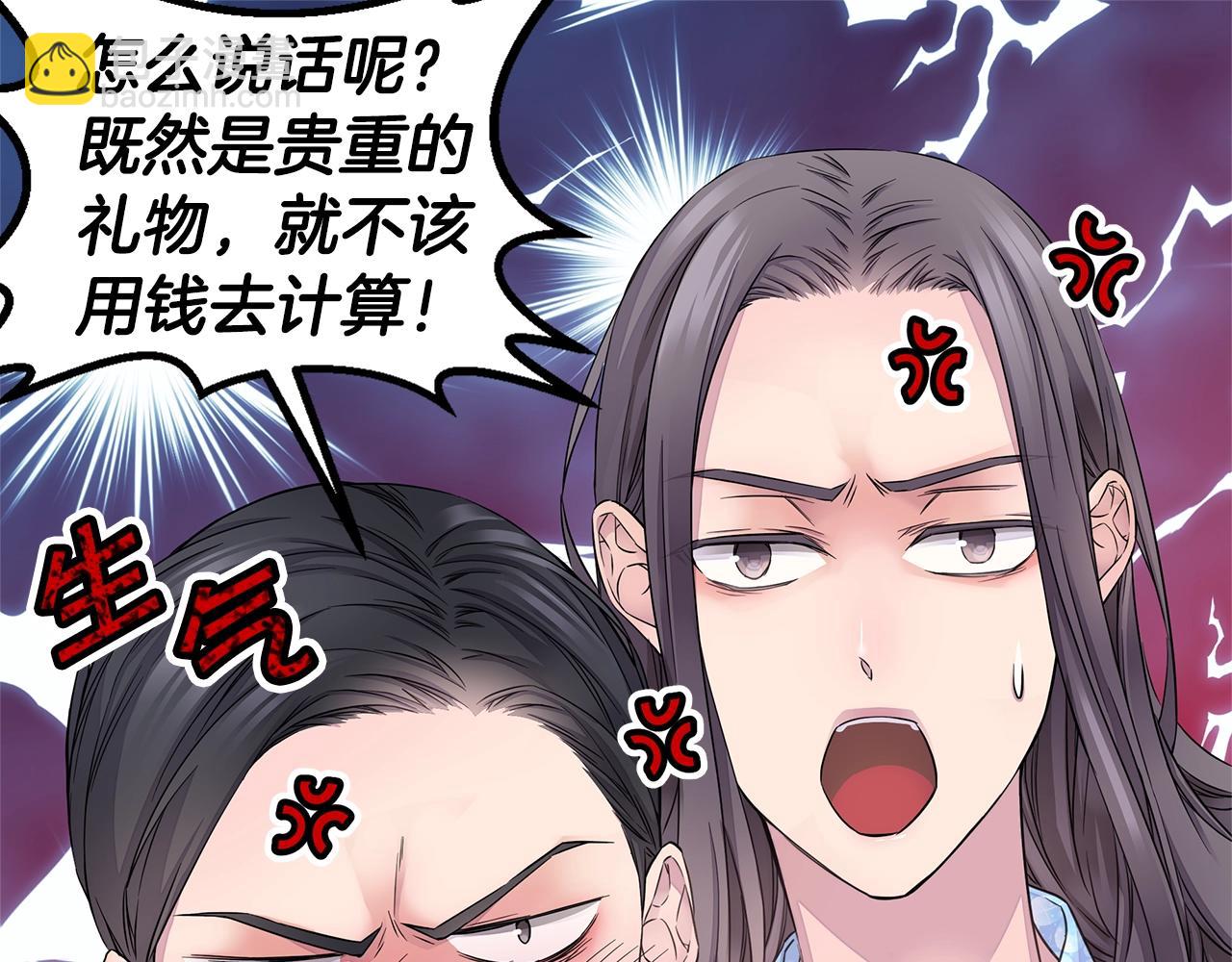 第29话 求和84