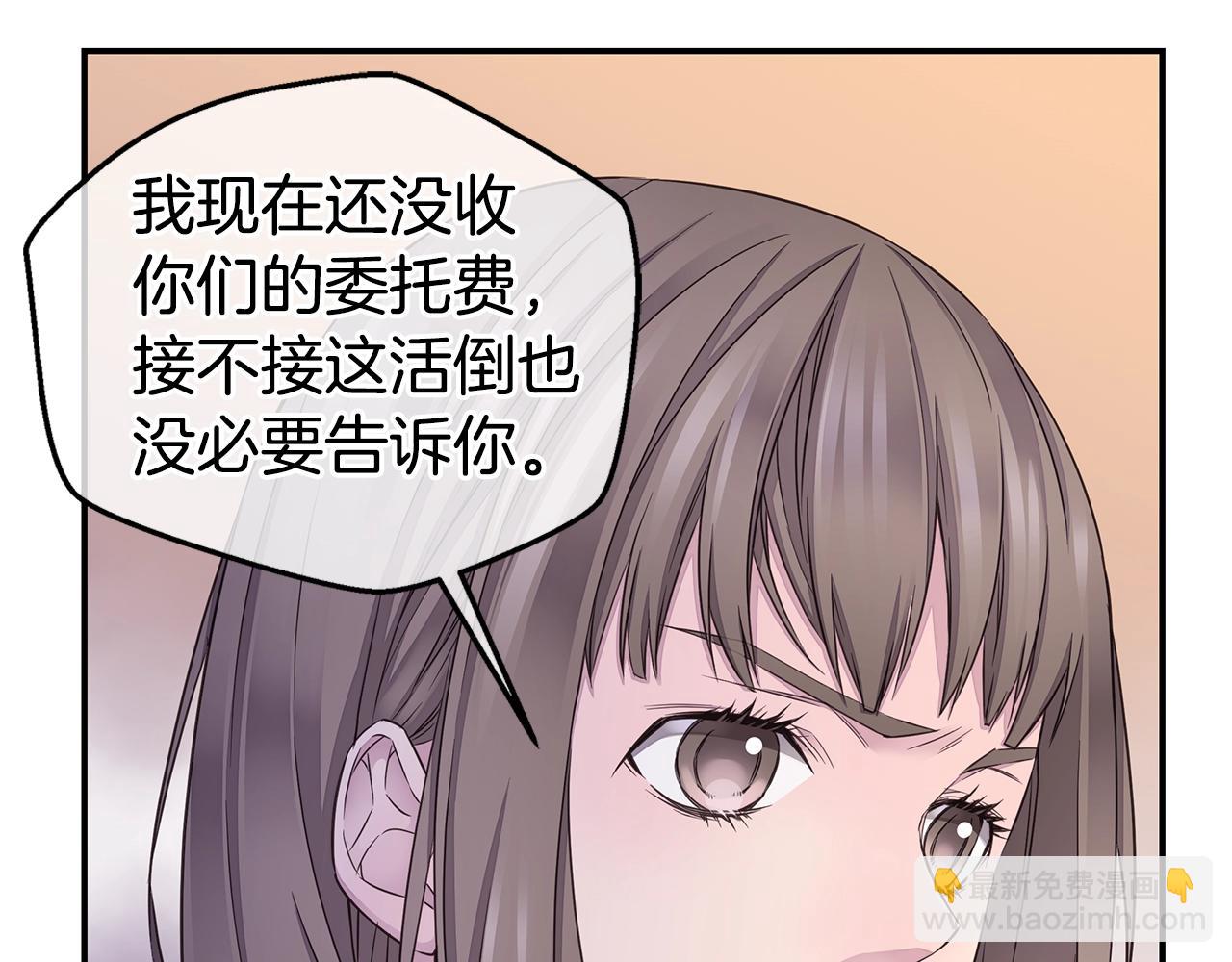 第34话 韩皓的诡计28