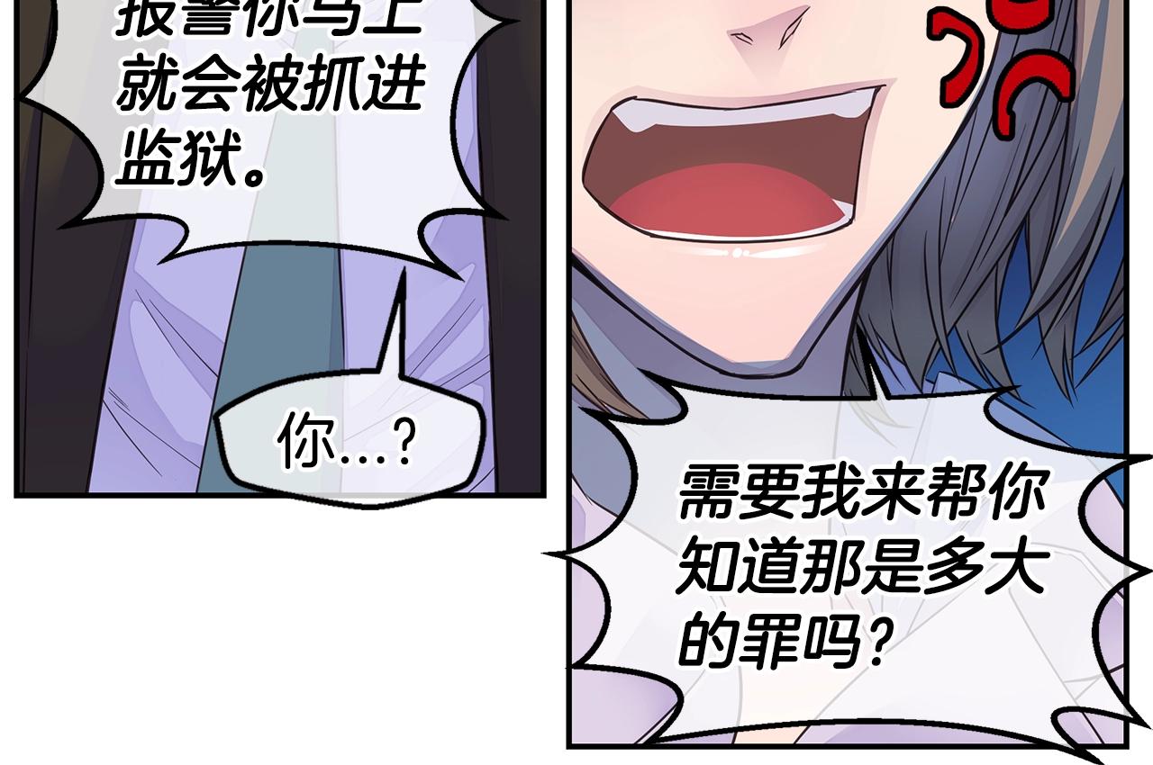 第34话 韩皓的诡计43