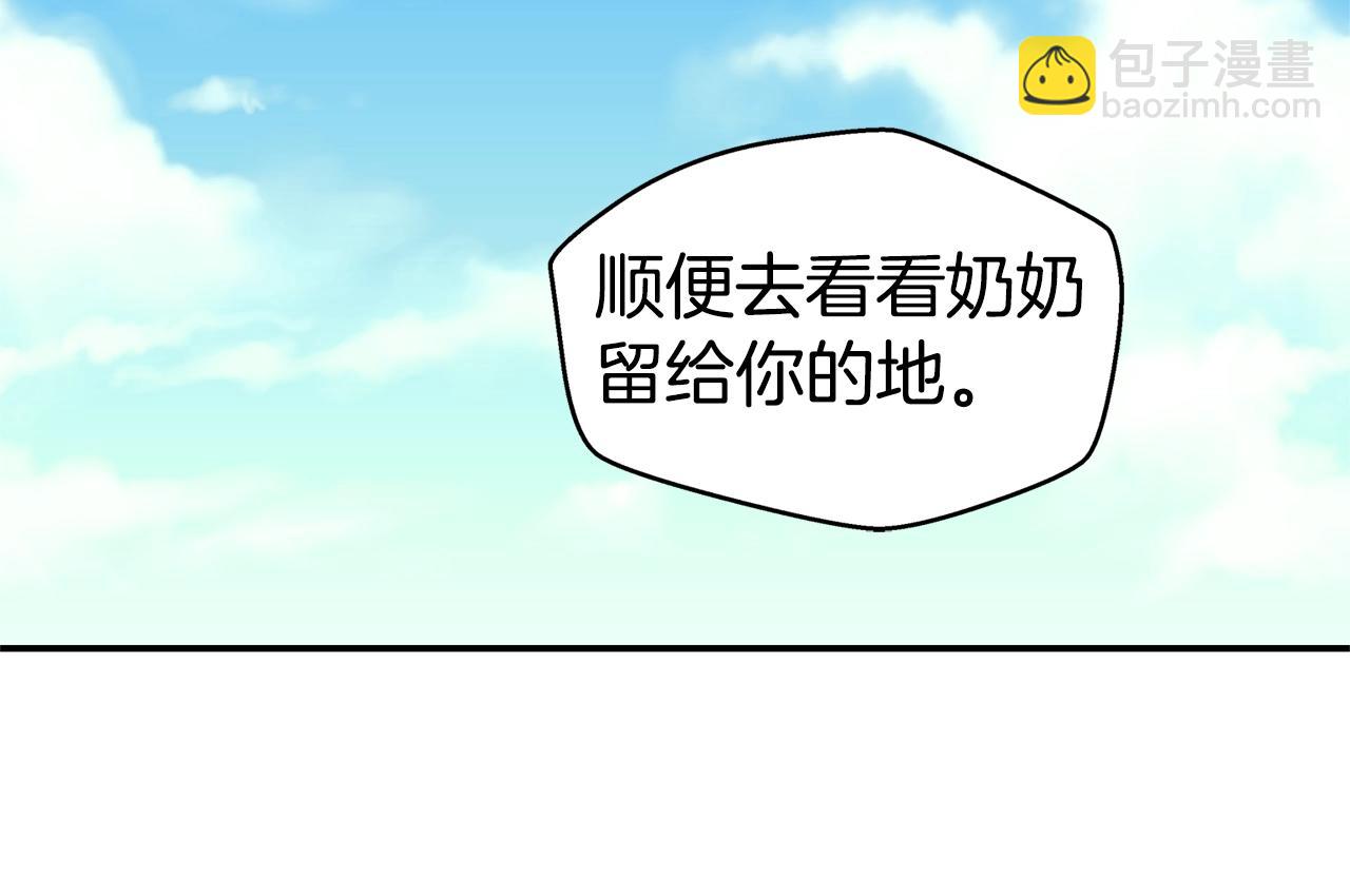 第34话 韩皓的诡计79