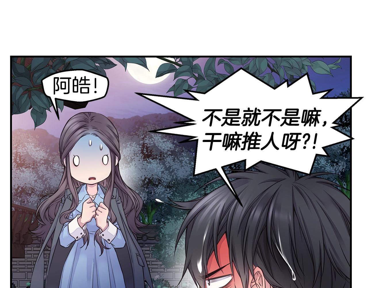 第37话 坠湖106