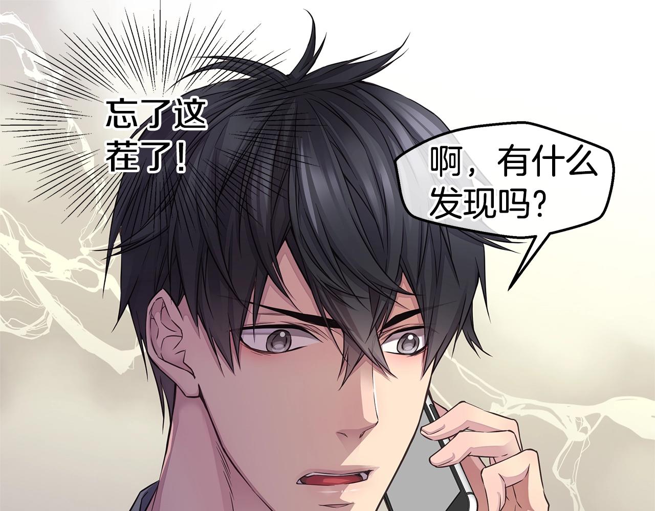 第37话 坠湖20