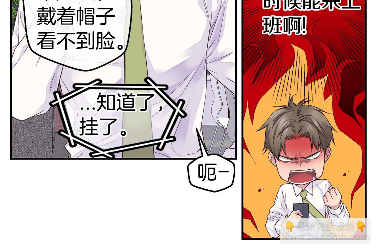 第37话 坠湖23