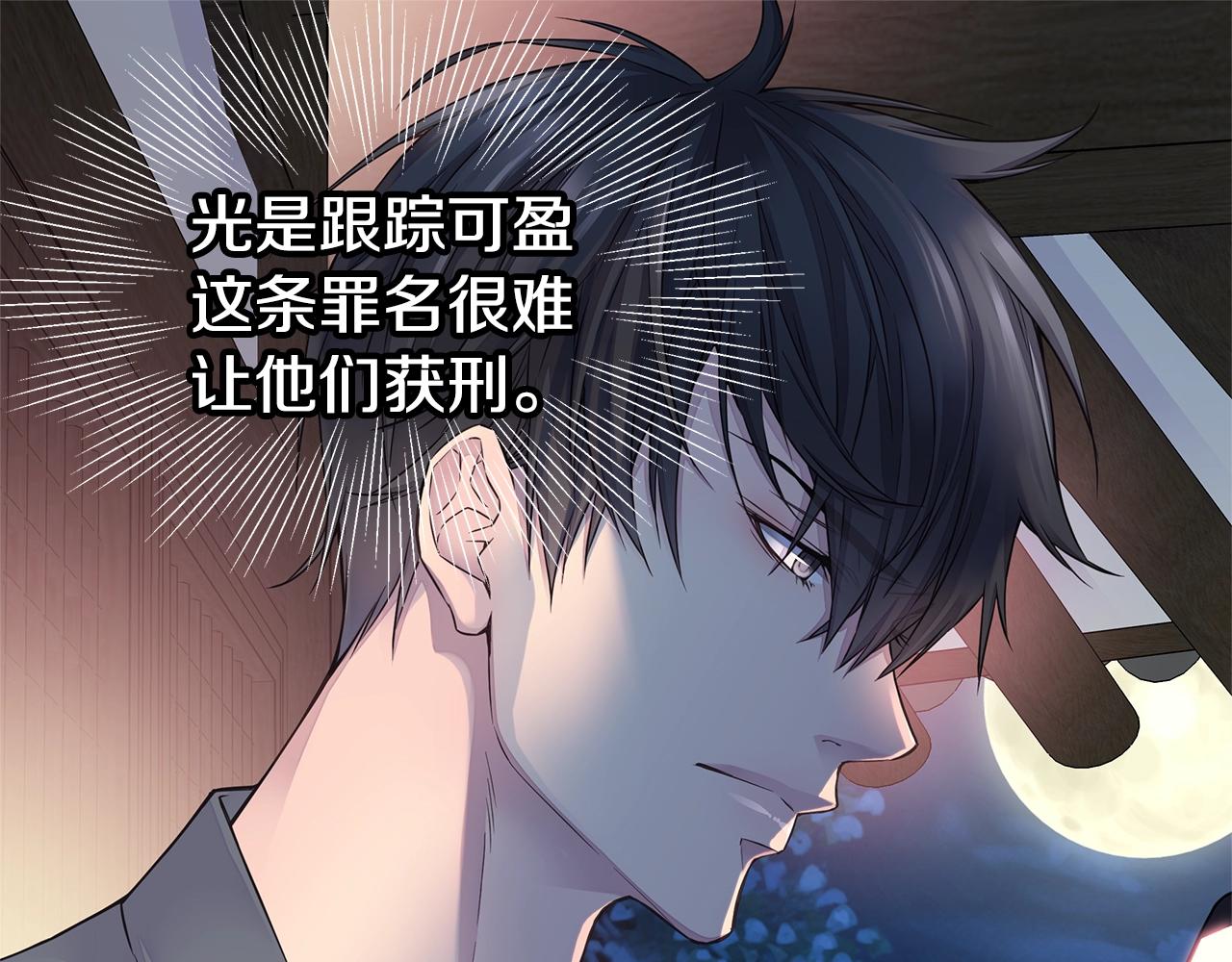 第37话 坠湖26