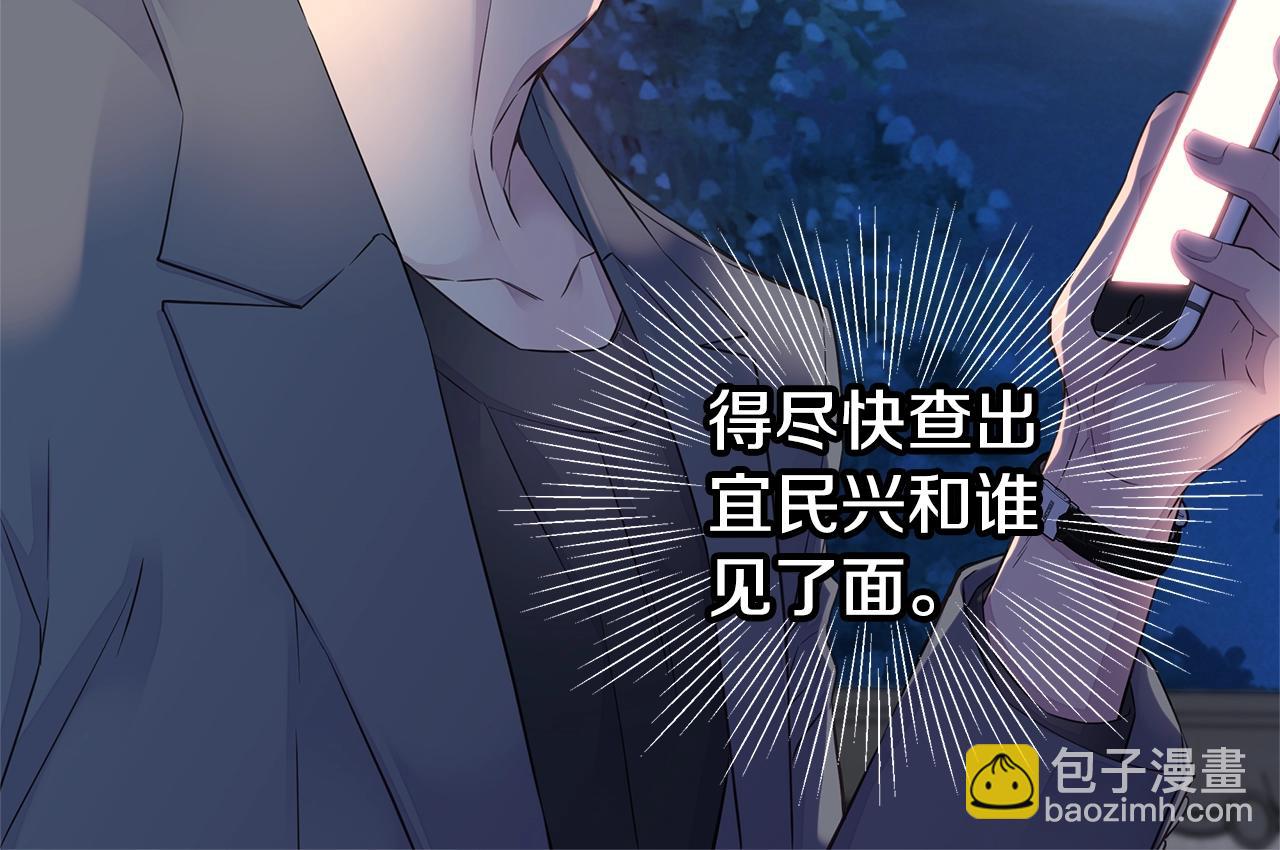 第37话 坠湖27