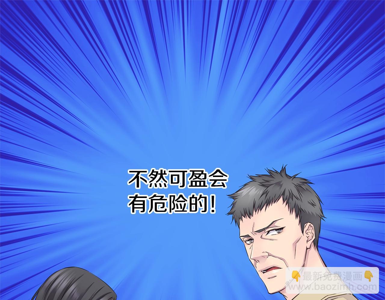 第37话 坠湖28