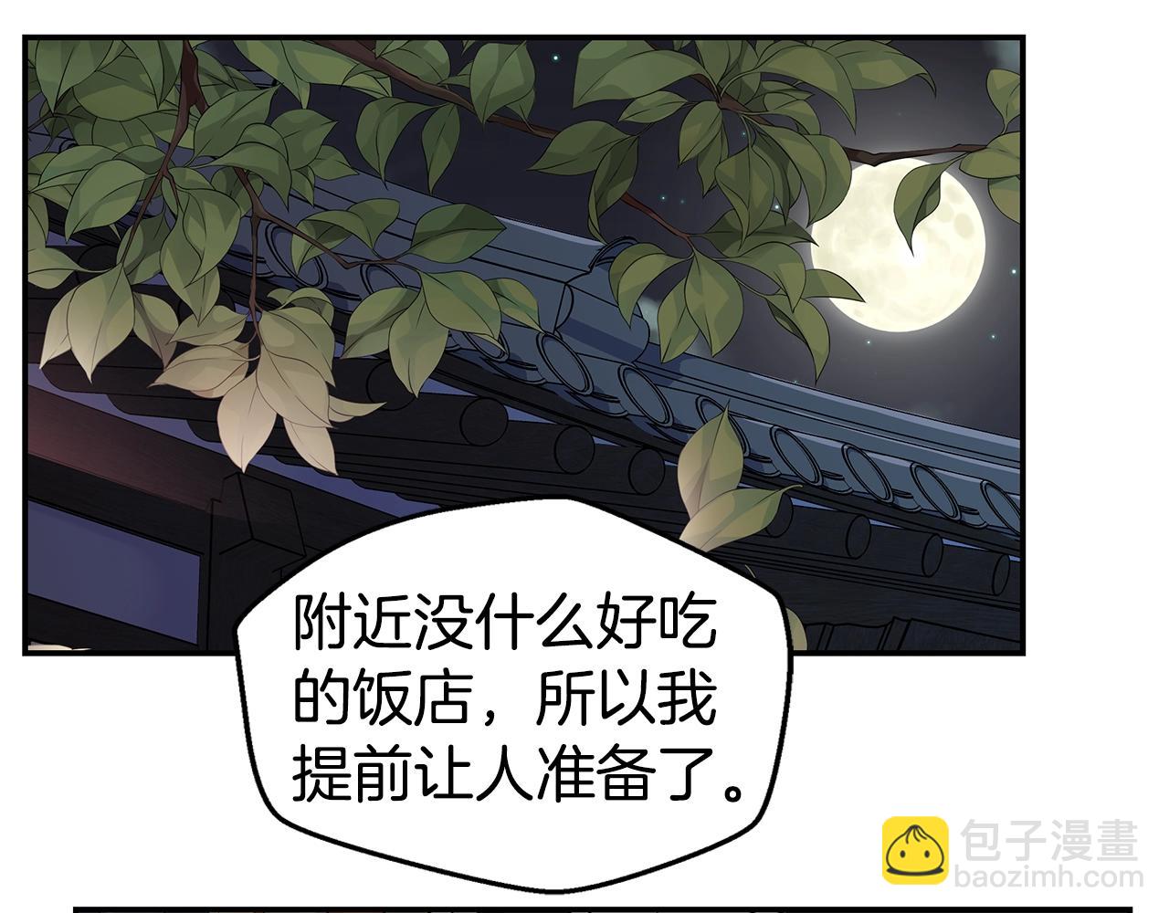 第37话 坠湖44