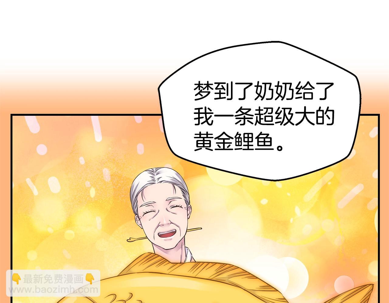第37话 坠湖86