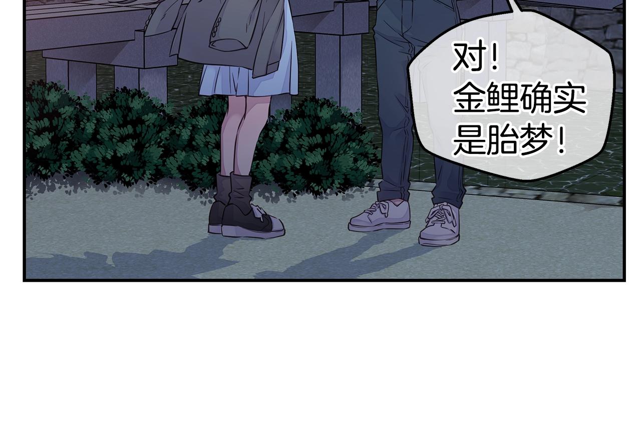第37话 坠湖93