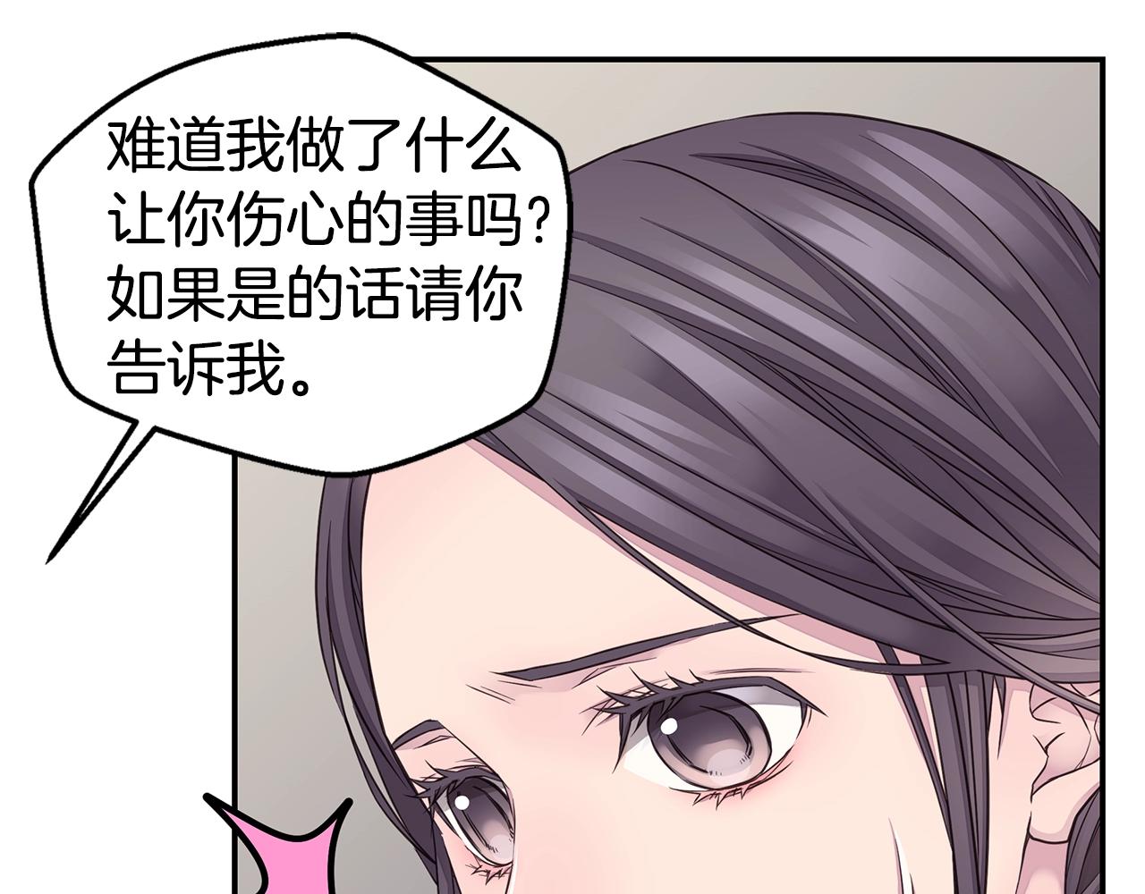 第38话 怀宝宝106