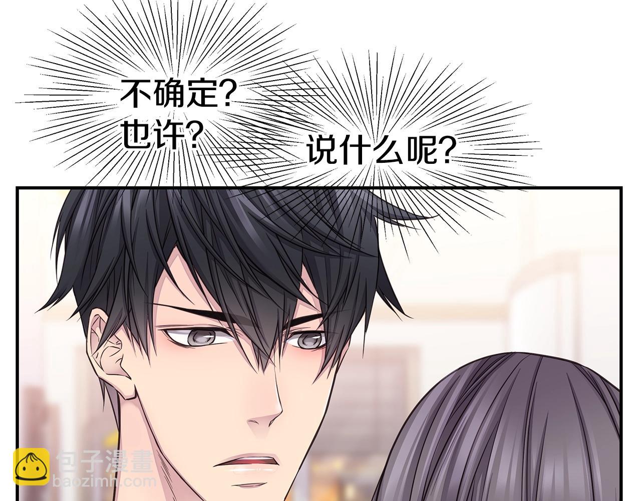 第38话 怀宝宝116