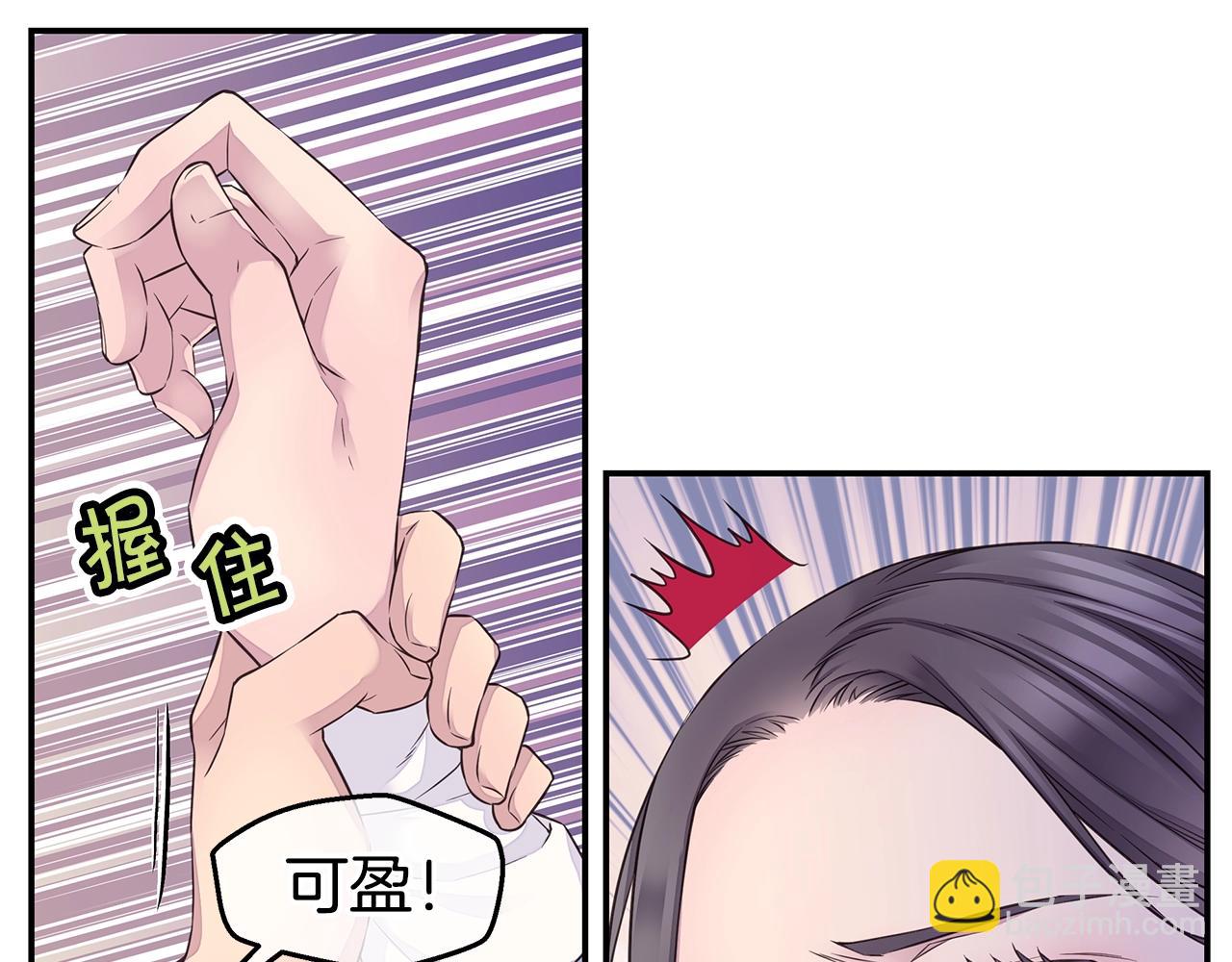 第38话 怀宝宝32