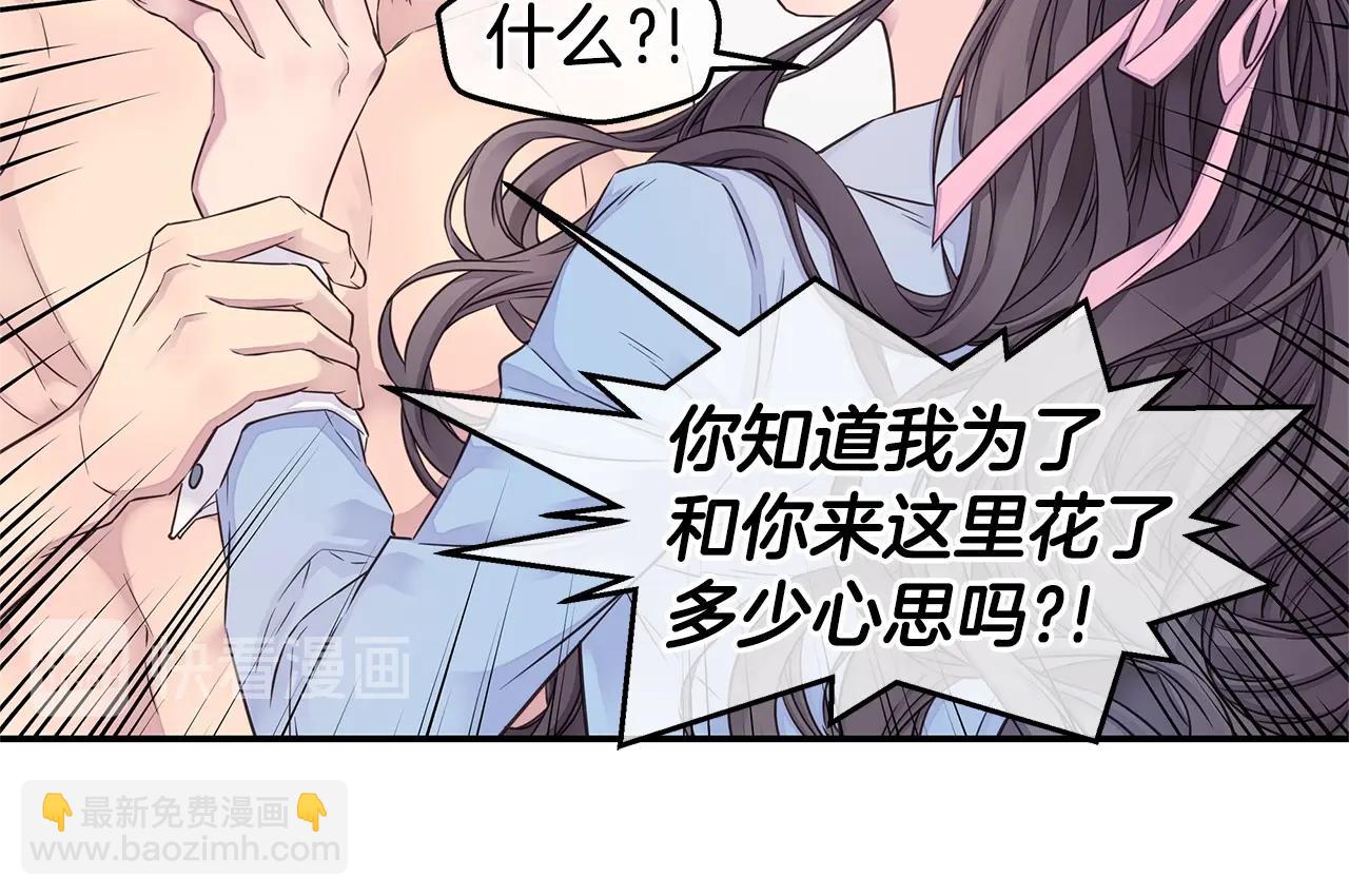 第38话 怀宝宝35