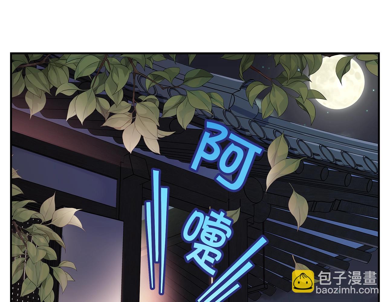 第38话 怀宝宝4