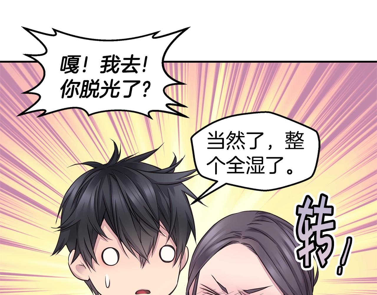 第38话 怀宝宝40