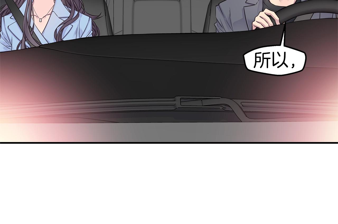 第38话 怀宝宝59