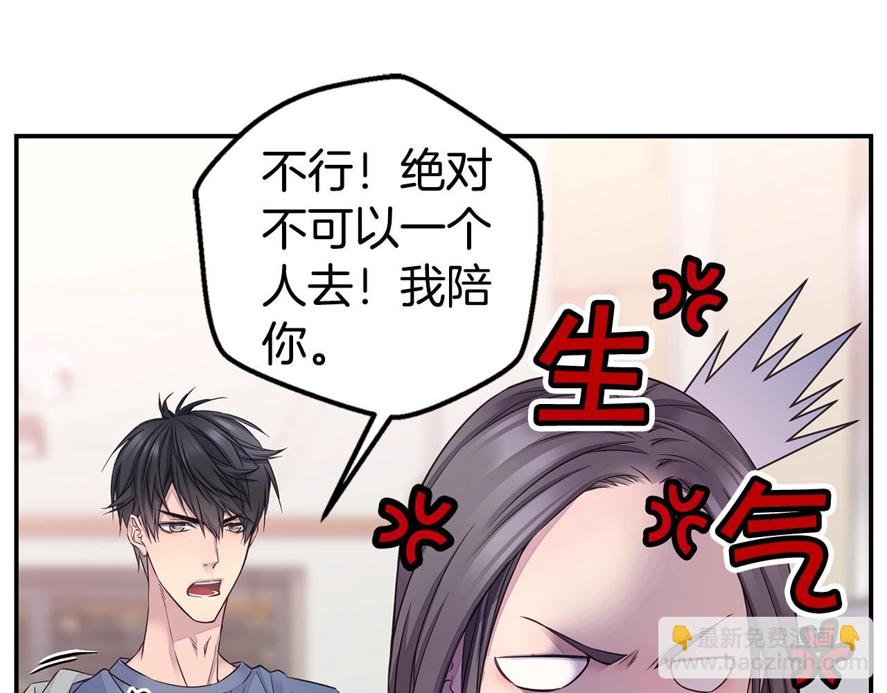 第38话 怀宝宝88