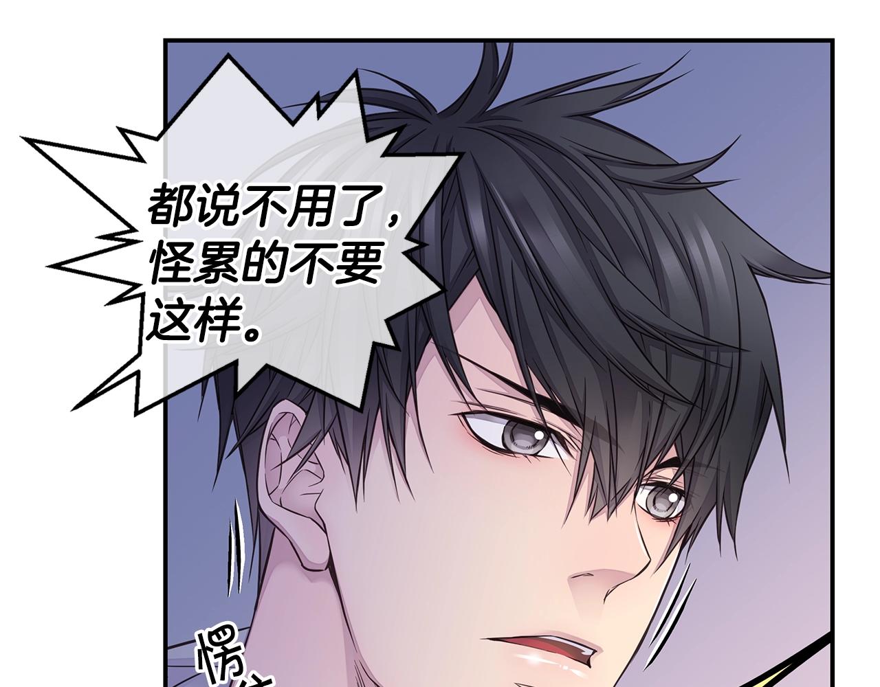 第38话 怀宝宝90