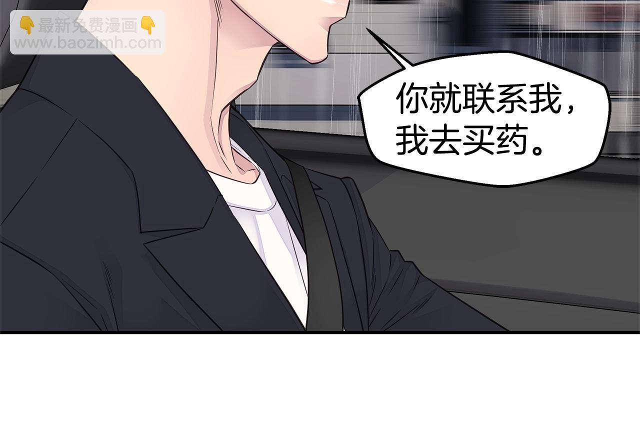 第42话 想吐29