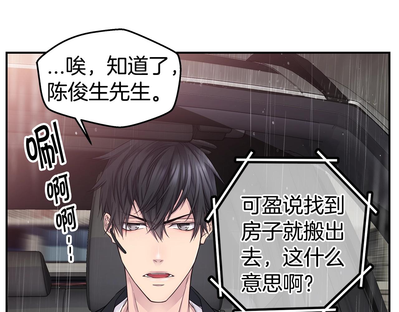 第42话 想吐32