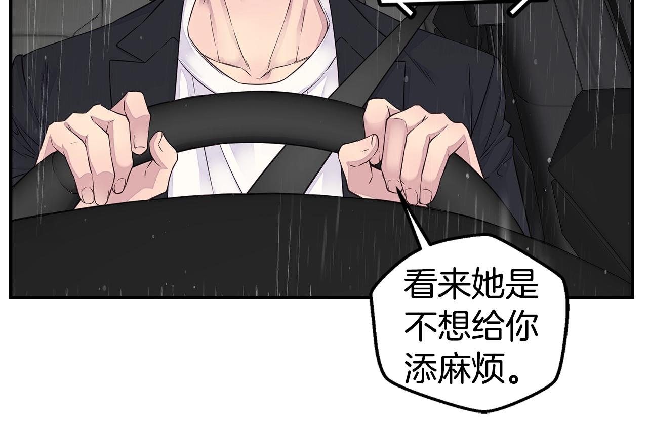 第42话 想吐33