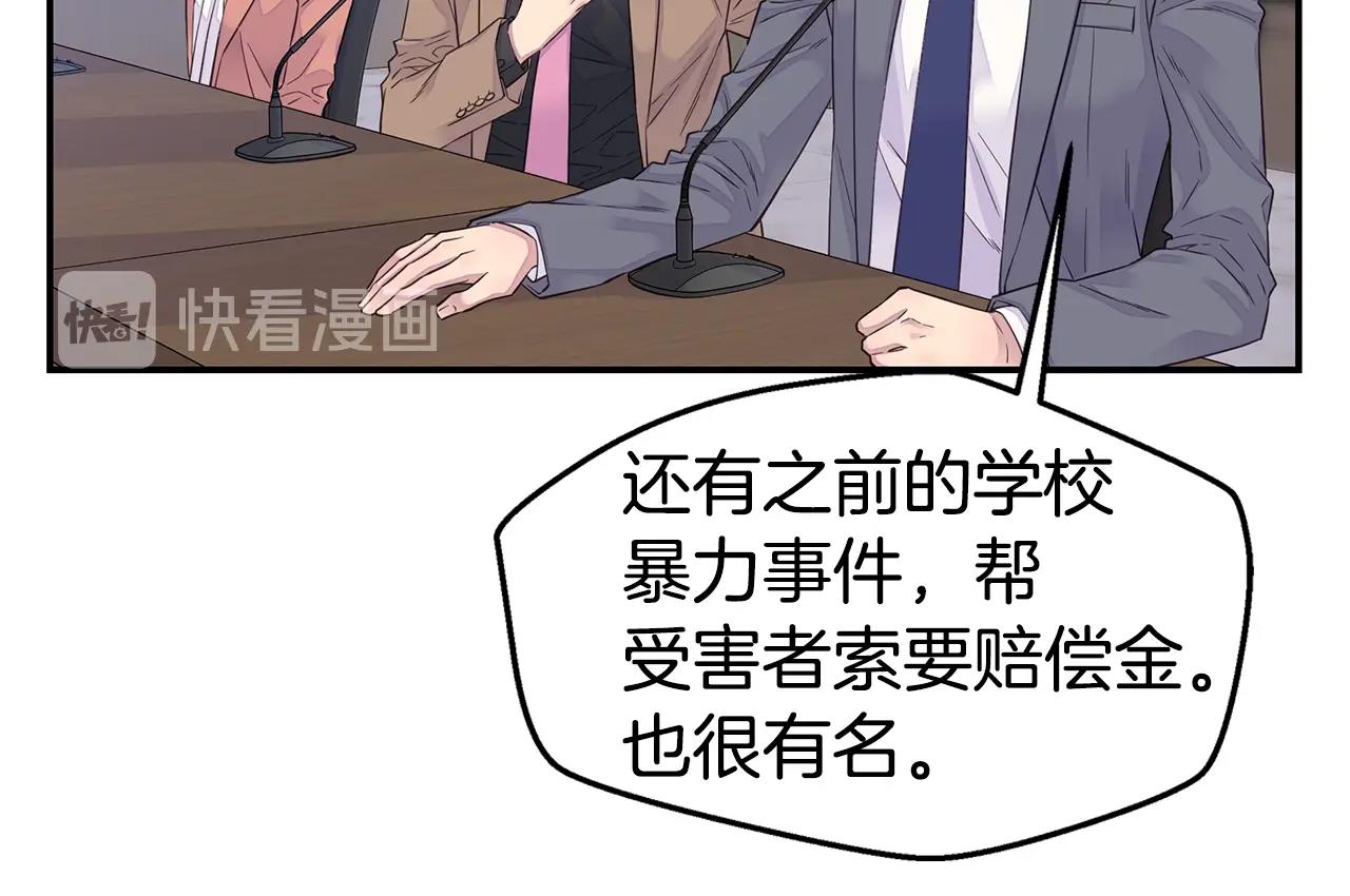 第44话 奇怪的妻子11