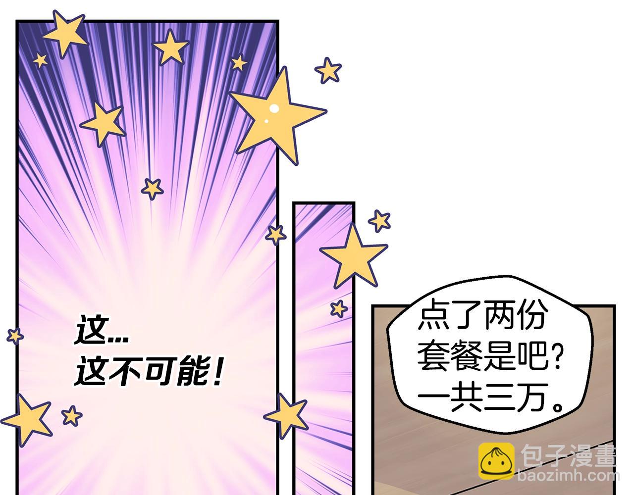 第44话 奇怪的妻子110