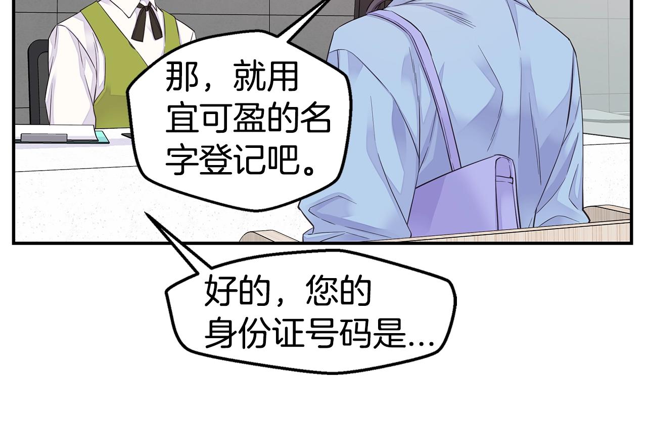 第44话 奇怪的妻子39