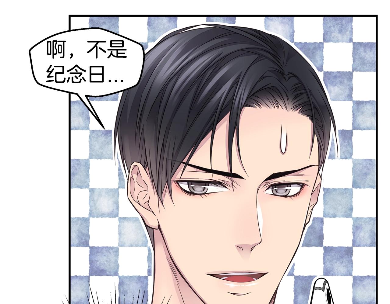 第44话 奇怪的妻子56