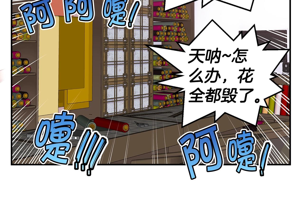 第44话 奇怪的妻子73