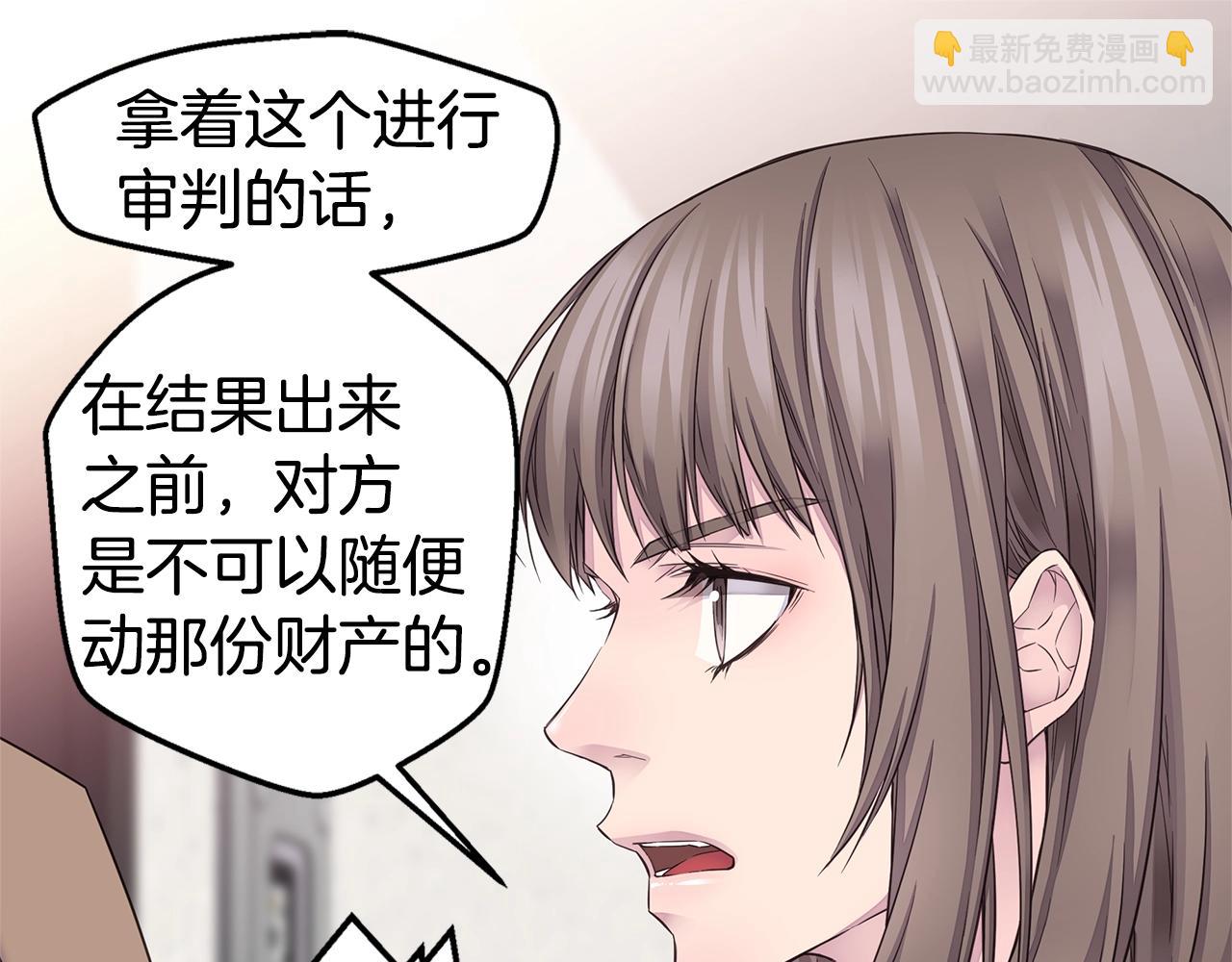 第45话 妇产科？！108