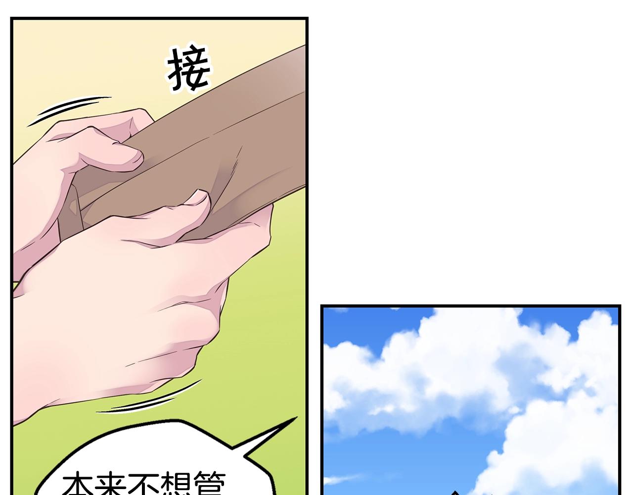 第45话 妇产科？！110