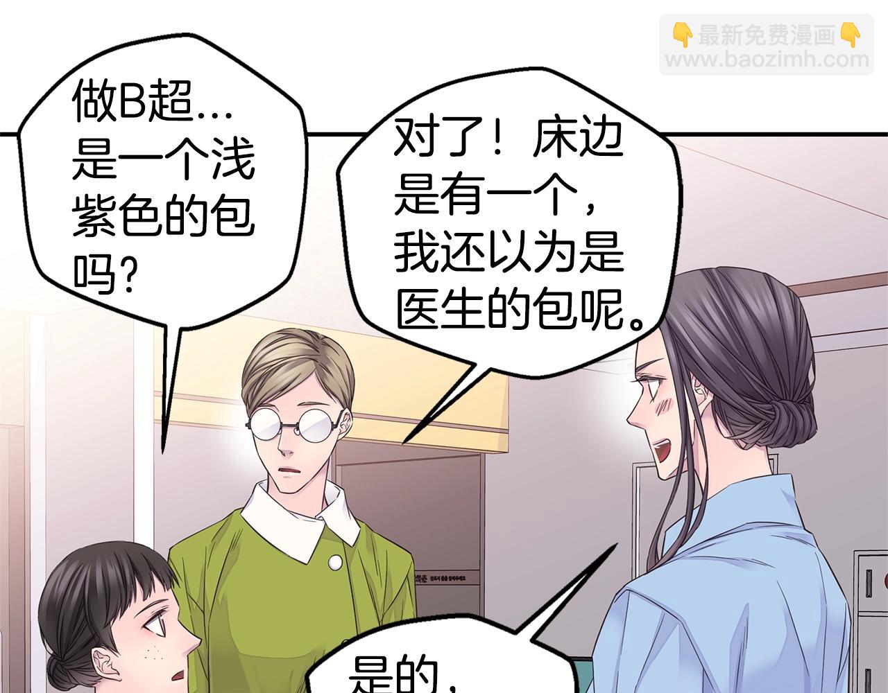 第45话 妇产科？！116