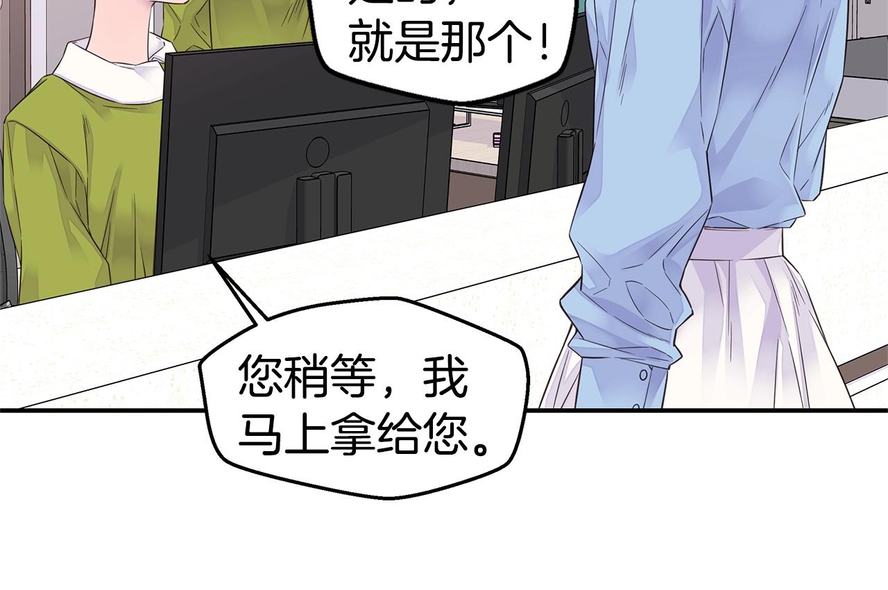 第45话 妇产科？！117