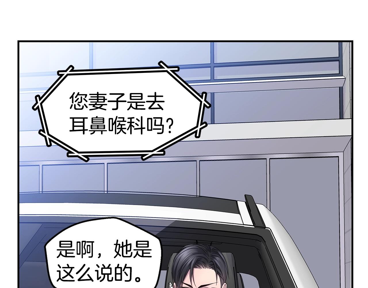 第45话 妇产科？！120