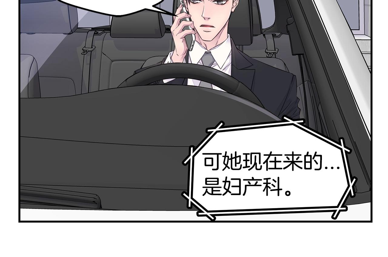 第45话 妇产科？！121