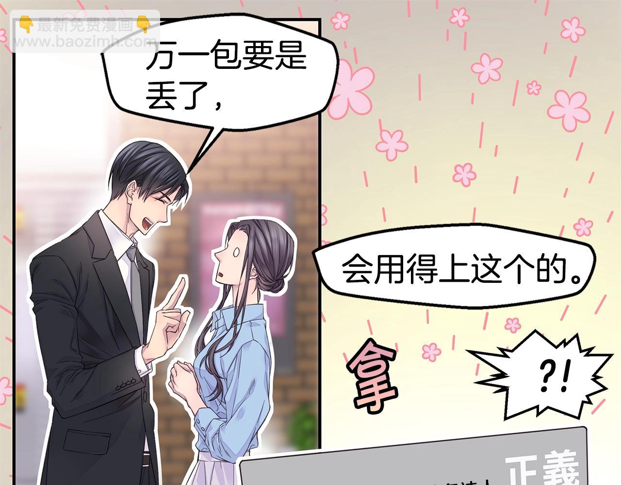 第45话 妇产科？！18