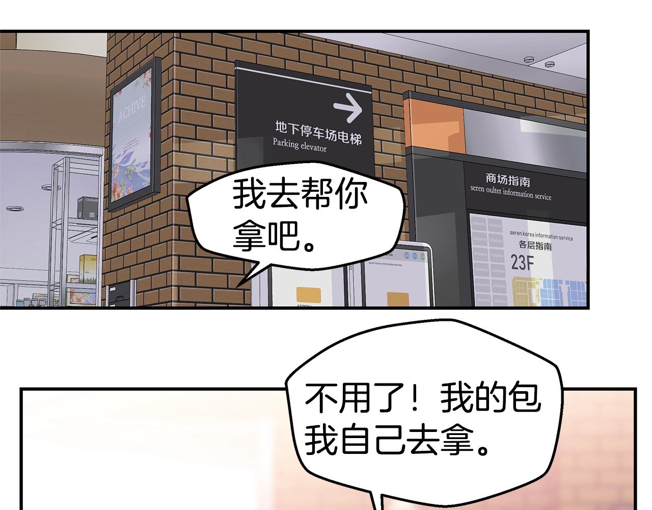 第45话 妇产科？！4