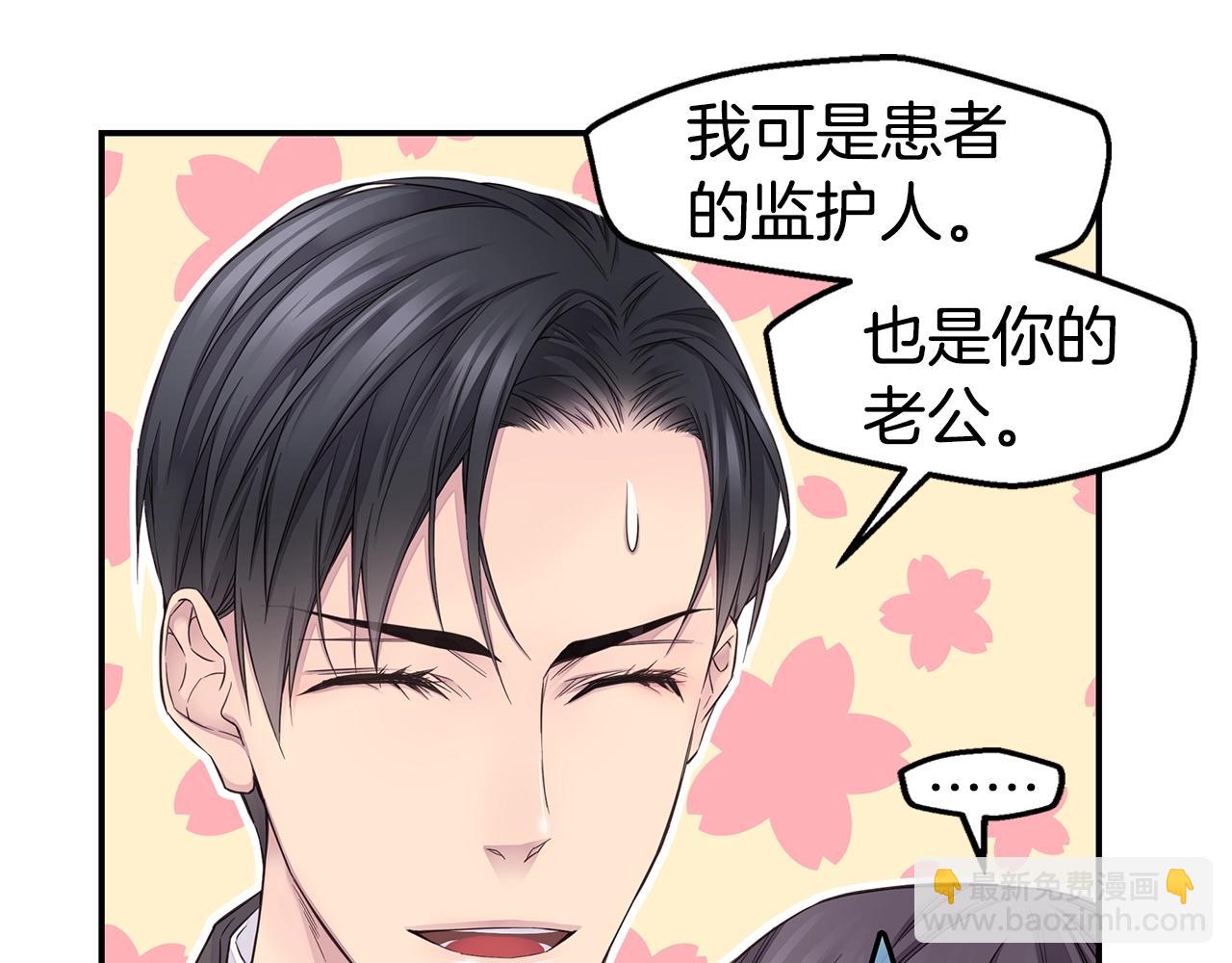 第45话 妇产科？！6