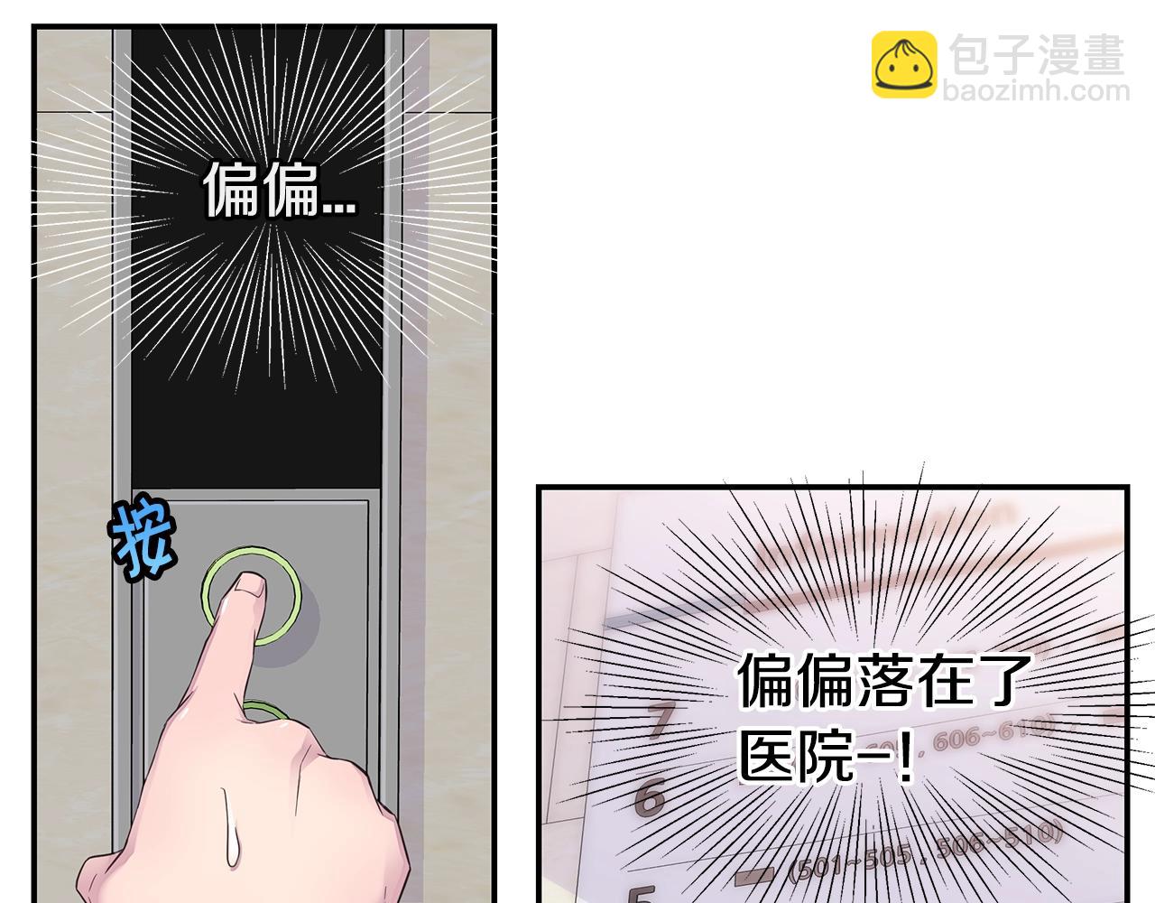 第45话 妇产科？！60