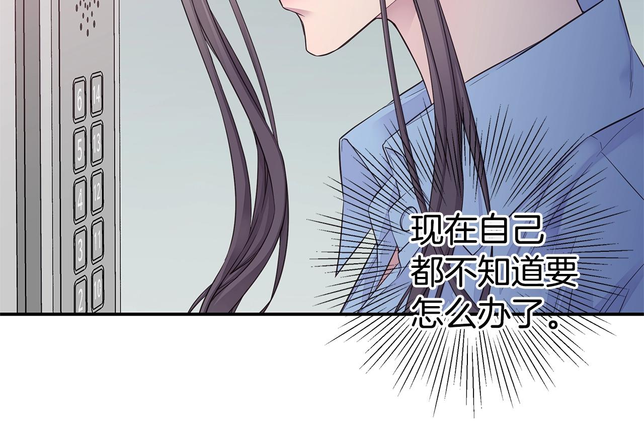 第45话 妇产科？！79